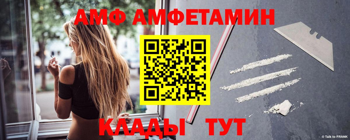 Amphetamine  Анапа  Амфетамин Розовый 