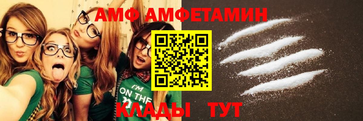 АМФ Розовый  Вход с VPN  Амфетамин  Анапа  АМФЕТАМИН VHQ 