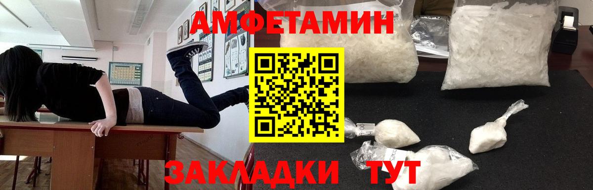 Амфетамин 98% Анапа
