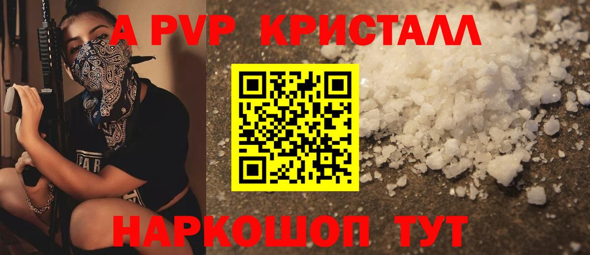 Alpha-PVP Соль  Alpha-PVP Соль  Вход с VPN  Анапа  Alpha PVP Соль 