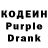 Кодеиновый сироп Lean напиток Lean (лин) Kamila Ismayilova