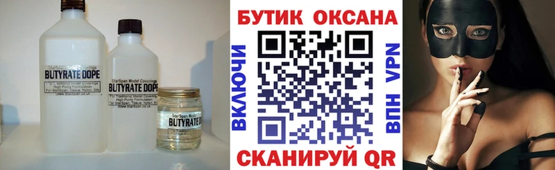купить наркотик  kraken рабочий сайт  сайты даркнета какой сайт  Анапа  Бутират бутик 
