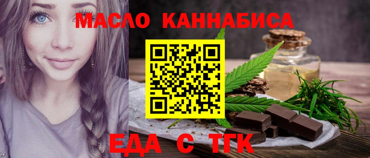 Анапа  Canna-Cookies марихуана  Вход с VPN 