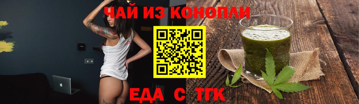 Cannafood конопля  Анапа 