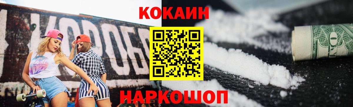 Cocaine Columbia  Вход с VPN  Анапа 