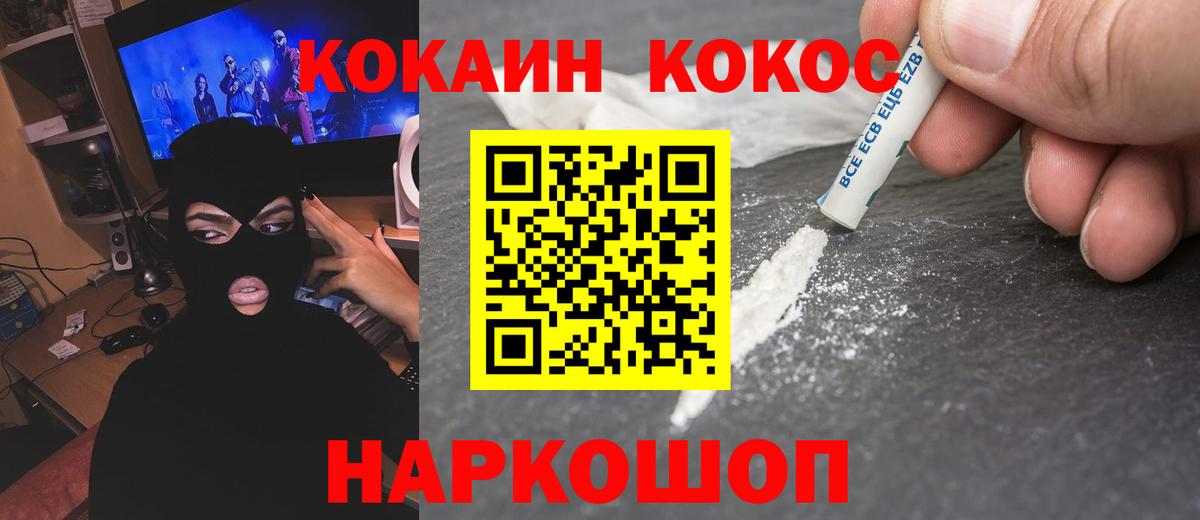 Cocaine 98% Анапа