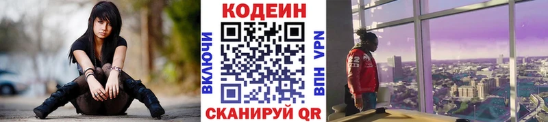 блэк спрут ССЫЛКА  Анапа  Codein Purple Drank 