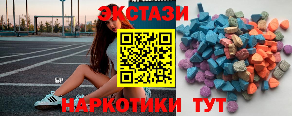 ЭКСТАЗИ 280мг  Вход с VPN  Круглые  магазин продажи наркотиков  Анапа 