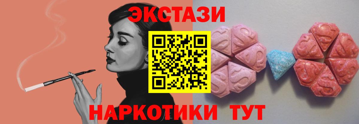 Ecstasy XTC  дарк нет клад  как найти   блэк спрут ТОР  Анапа  ЭКСТАЗИ 250 мг  Вход с VPN 