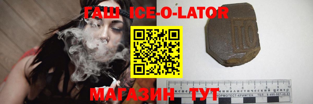 ГАШ Изолятор Анапа
