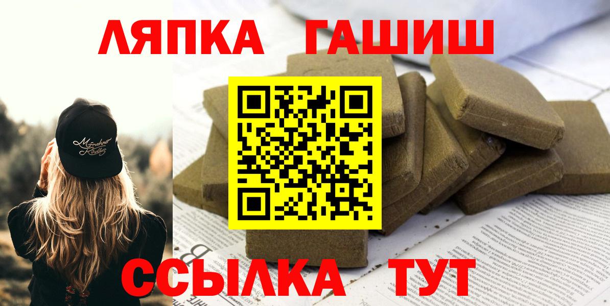 ГАШИШ гашик  Гарик  Вход с VPN  Анапа  ГАШИШ Ice-O-Lator 