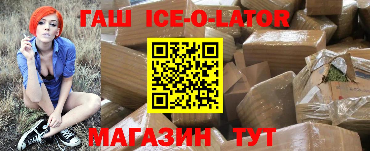 ГАШИШ 40% ТГК  Гашиш Premium  где купить   Анапа  Вход с VPN 