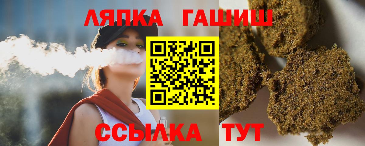 ГАШИШ Premium Анапа