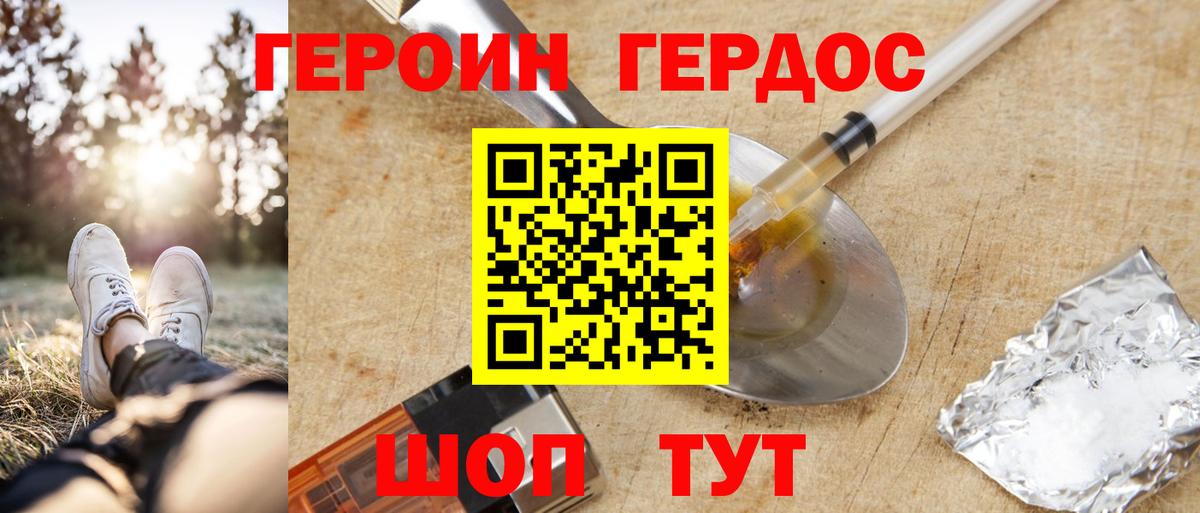 Анапа  Героин VHQ  Вход с VPN 