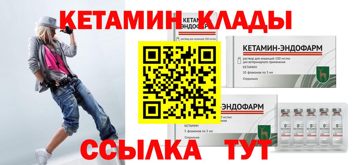 Кетамин ketamine Анапа