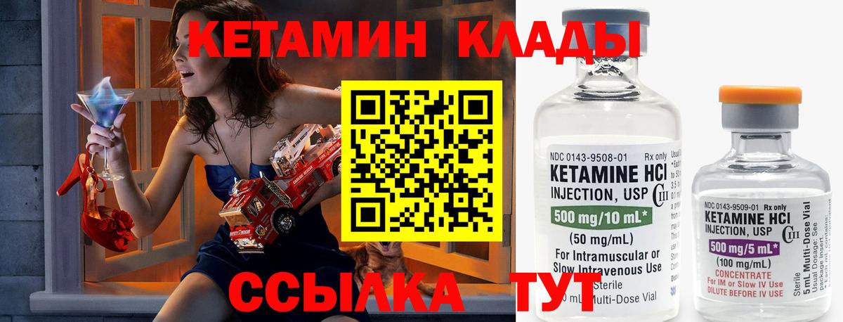 КЕТАМИН ketamine  КЕТАМИН VHQ  Анапа  Вход с VPN 