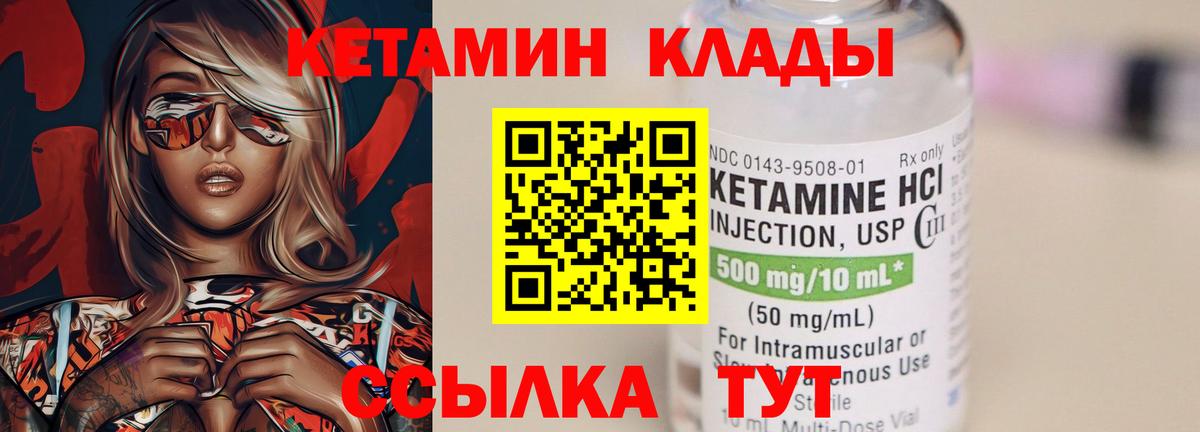 Анапа  Кетамин ketamine  Вход с VPN  МЕГА зеркало  КЕТАМИН ketamine 