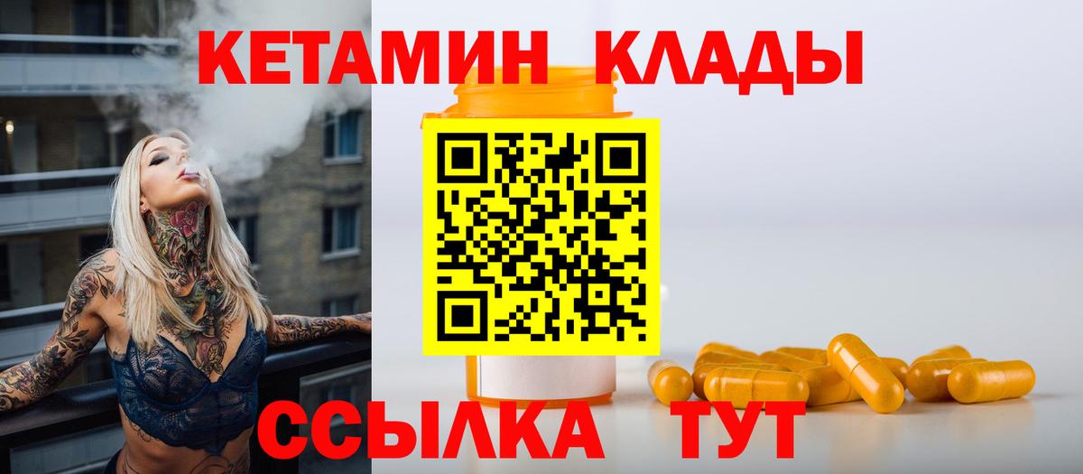 КЕТАМИН ketamine  Анапа 