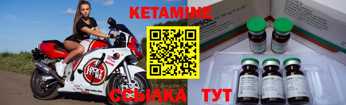 КЕТАМИН VHQ Анапа