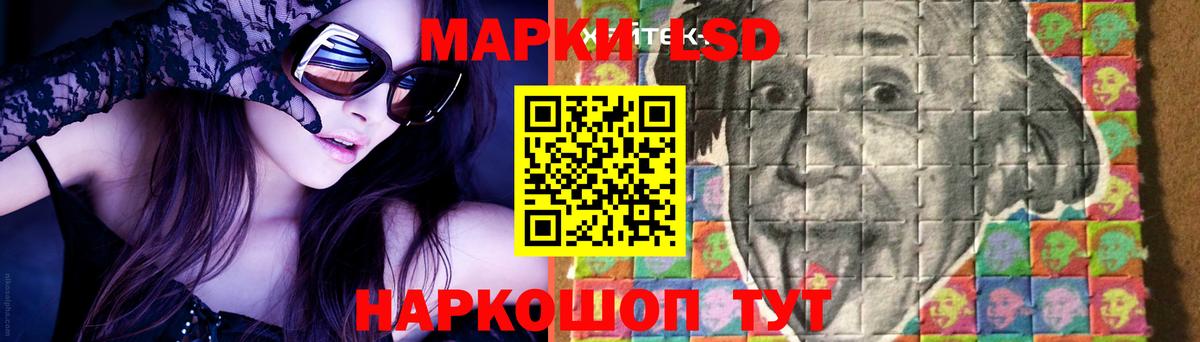 LSD-25 экстази  ЛСД экстази кислота  Вход с VPN  Анапа 