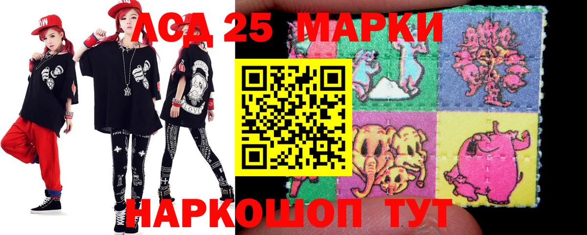 LSD-25 экстази ecstasy Анапа