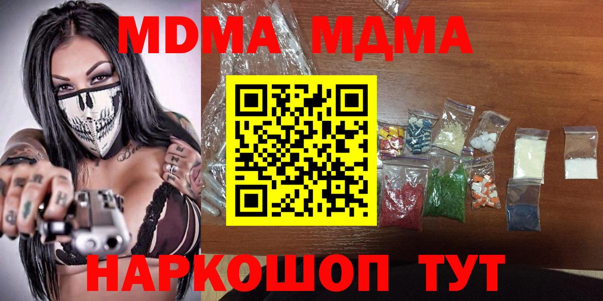 MDMA VHQ  МДМА  МДМА кристаллы  Анапа  Вход с VPN 