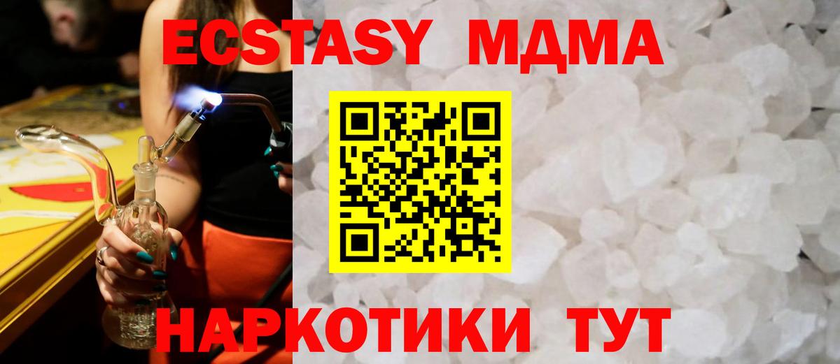 МДМА  МДМА молли  Вход с VPN  Анапа 