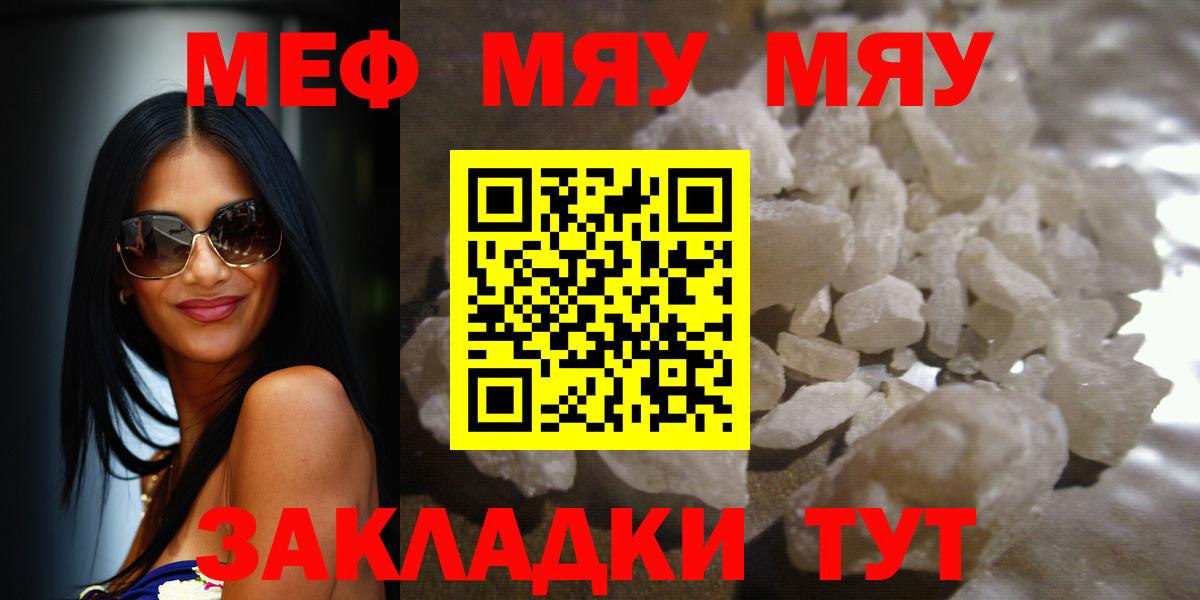 Меф кристаллы Анапа