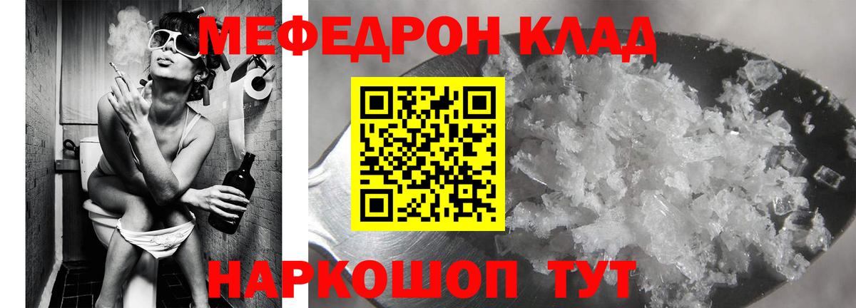 МЕФ VHQ  Анапа  Меф  МЕФ 4 MMC 