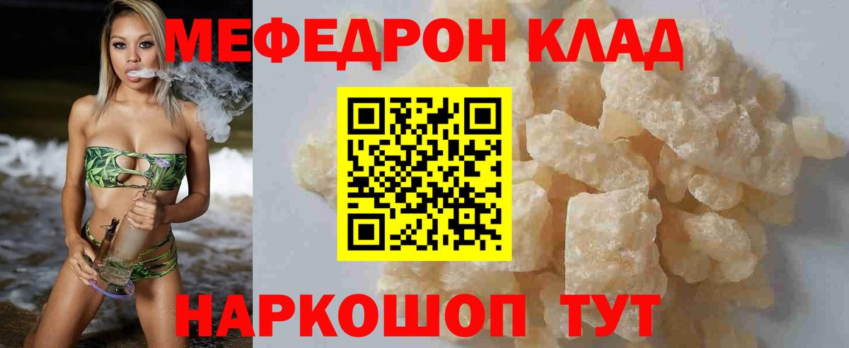 МЯУ-МЯУ мяу мяу  hydra   Меф  Меф  Анапа  Вход с VPN 