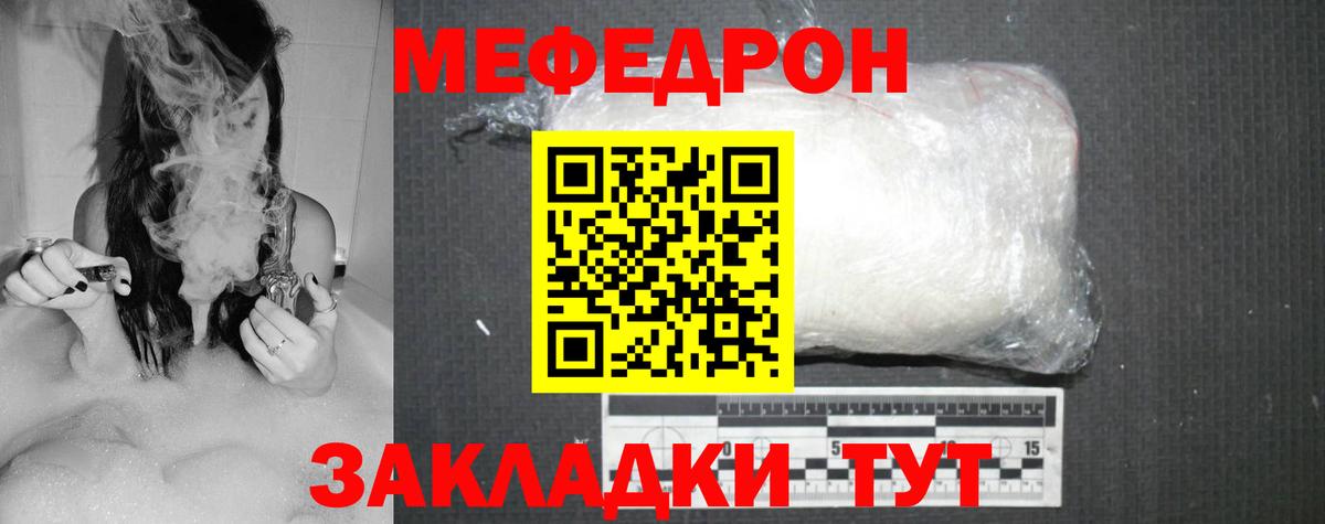 Меф мука  Меф кристаллы  Вход с VPN  МЕФ  Анапа 