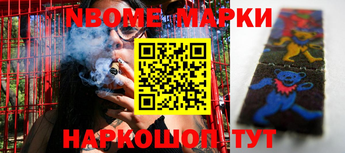 Наркотические марки 1,5мг  Марки N-bome 1500мкг  Анапа  Вход с VPN 