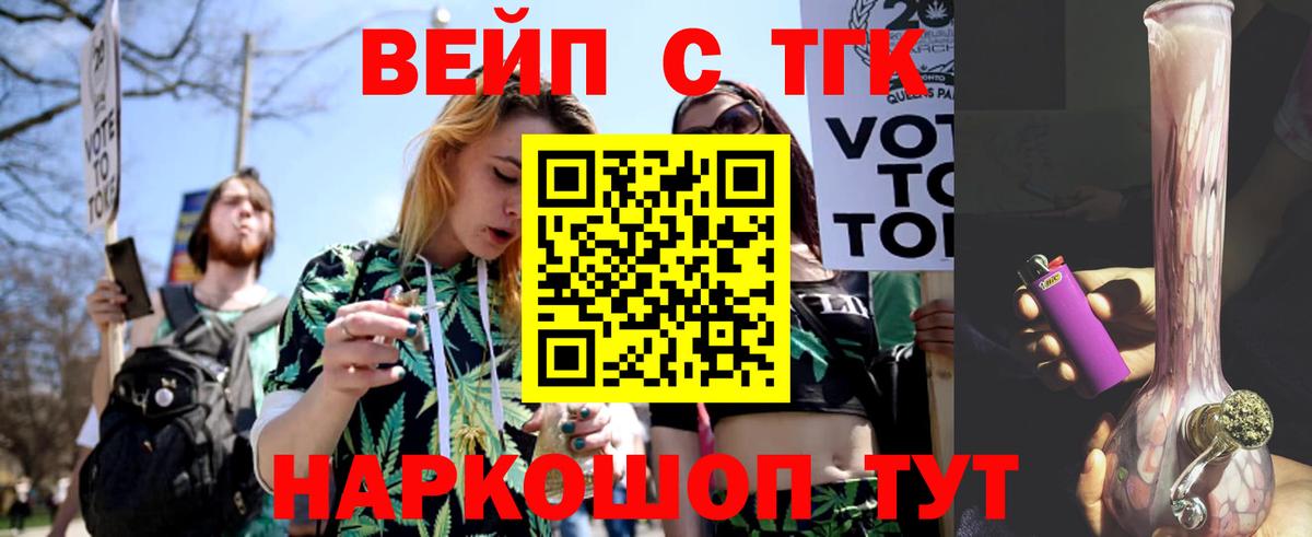 ТГК THC oil Анапа