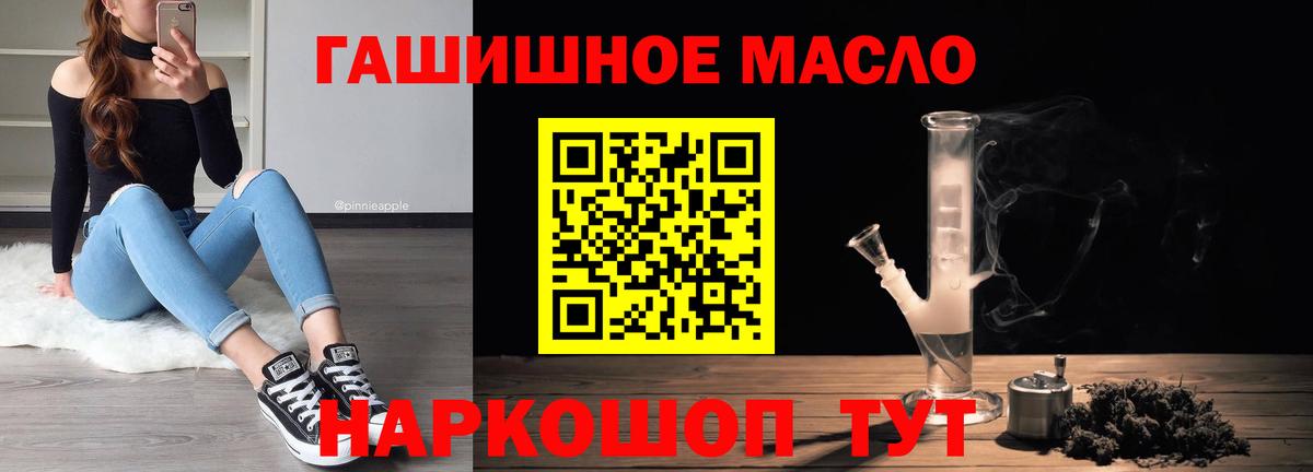 Анапа  ТГК гашишное масло  Вход с VPN 