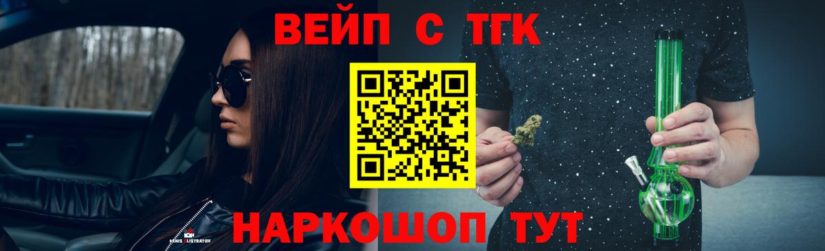где купить наркоту  ТГК Wax  Вход с VPN  Анапа 