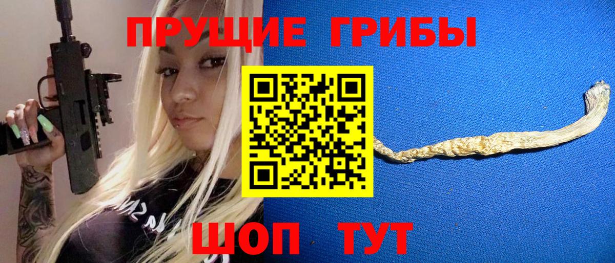 Псилоцибиновые грибы MAGIC MUSHROOMS Анапа