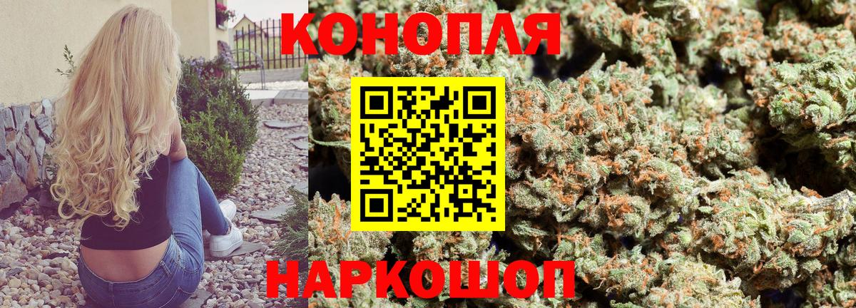 Анапа  Конопля LSD WEED  Конопля OG Kush  Марихуана Bruce Banner  Вход с VPN 